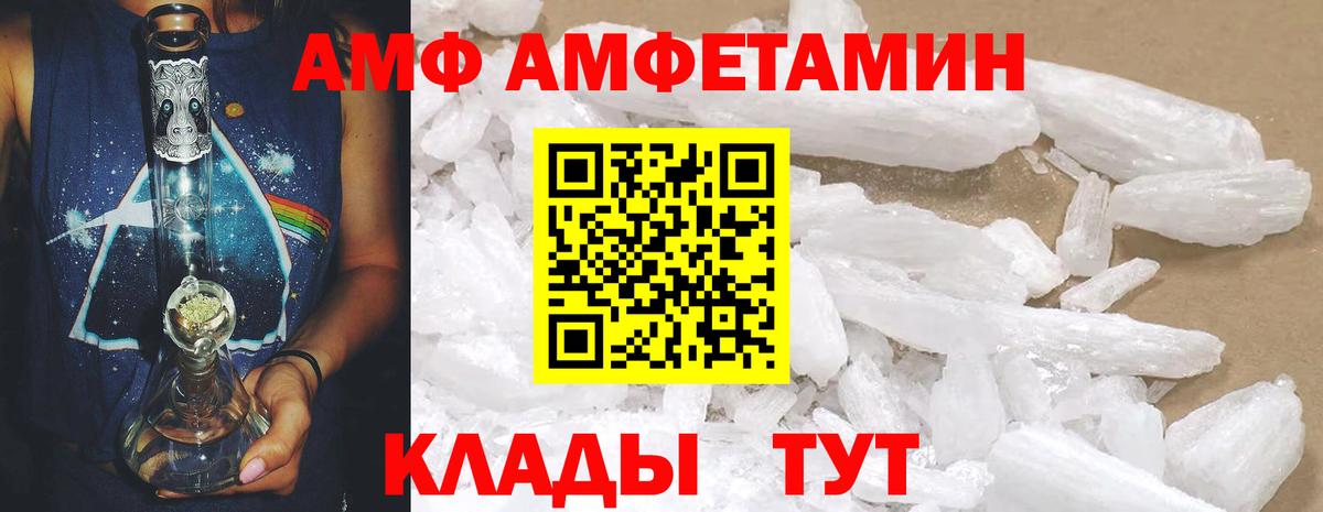 Amphetamine  АМФ Premium  Вход с VPN  Каменск-Шахтинский 