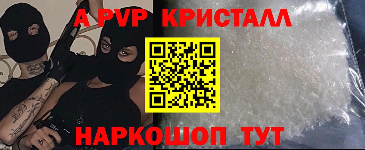 Alpha PVP Соль Каменск-Шахтинский