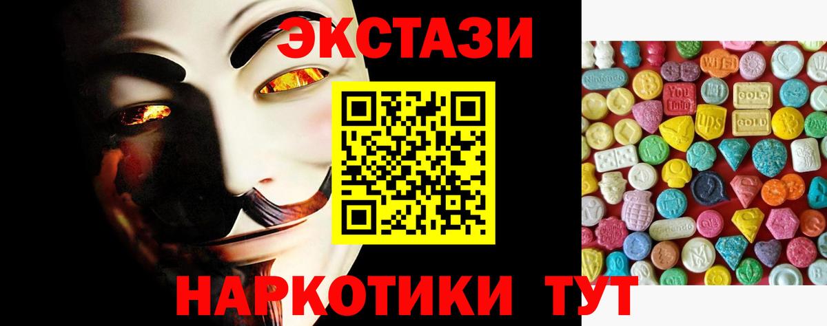 ЭКСТАЗИ  площадка какой сайт  Ecstasy 300 mg  Вход с VPN  Каменск-Шахтинский  Экстази VHQ 