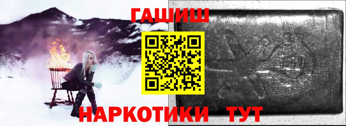 Каменск-Шахтинский  Гашиш Cannabis  Вход с VPN  ГАШИШ hashish 