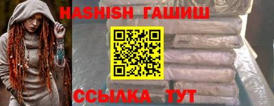 синтетический гашиш Беслан