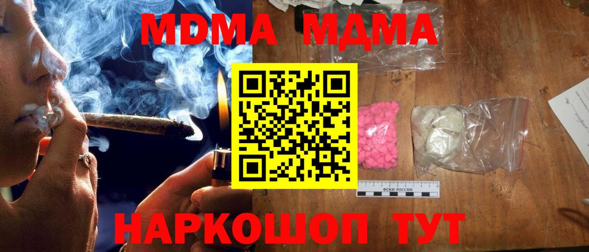 MDMA crystal  Вход с VPN  Каменск-Шахтинский  МДМА VHQ 