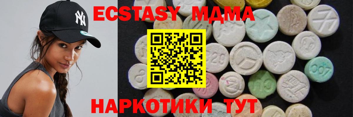 МДМА crystal Каменск-Шахтинский