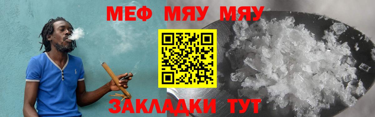 Каменск-Шахтинский  Меф  Вход с VPN  МЯУ-МЯУ  Мефедрон mephedrone 