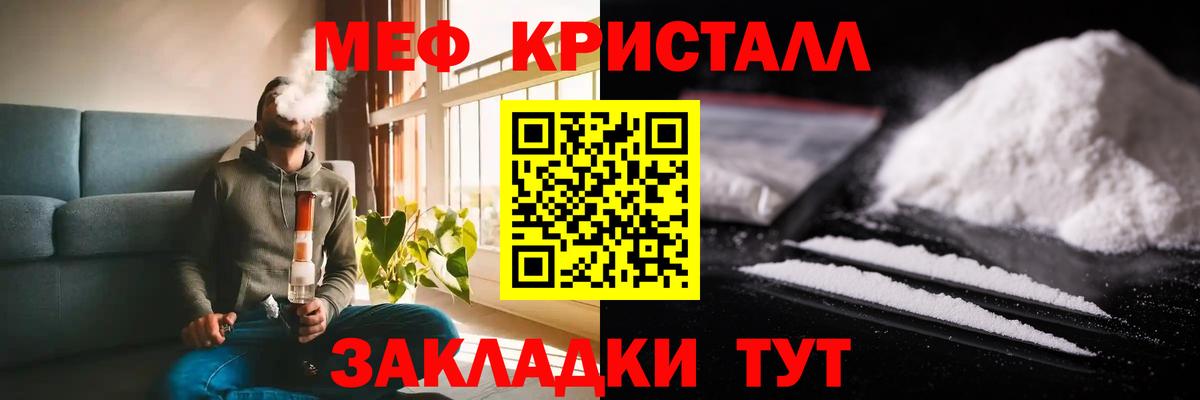 Меф мяу мяу мука Каменск-Шахтинский