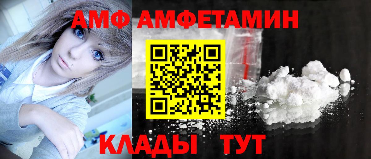 МЕТАМФЕТАМИН мет Каменск-Шахтинский