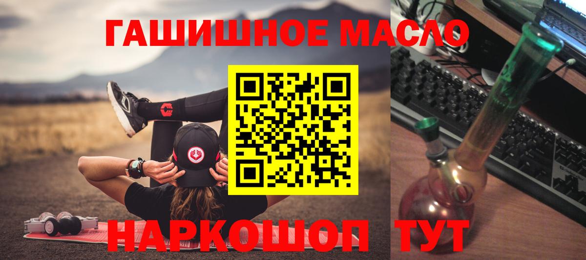 Дистиллят ТГК Wax  Вход с VPN  ТГК THC oil  Каменск-Шахтинский 