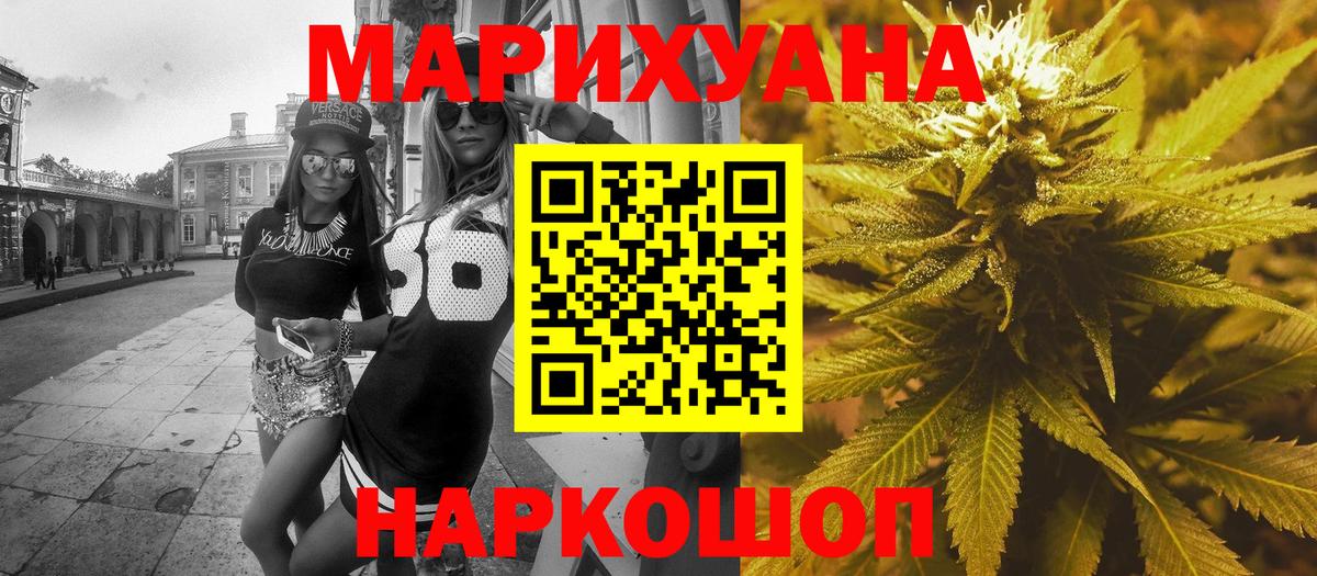 МАРИХУАНА гибрид Каменск-Шахтинский